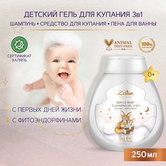 Гель для купания Zeitun Mom&Baby, детский, 3в1 для купания, очищения волос и тела, 250 мл Зейтун
