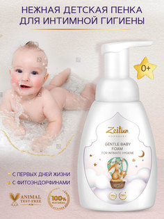 Пенка для интимной гигиены Zeitun Mom & Baby с алоэ вера, ромашкой и зеленым чаем, 250 мл Зейтун