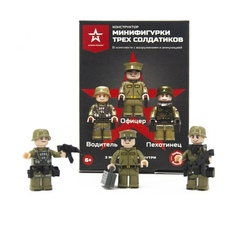 Конструктор "Минифигурки трех солдатиков" АР-01018 No Brand