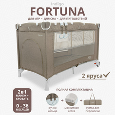 Манеж кровать детский с матрасом Indigo Fortuna с рождения 2 уровня бежевый