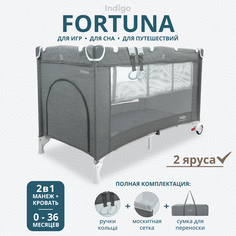 Манеж кровать детский с матрасом Indigo Fortuna с рождения 2 уровня серый