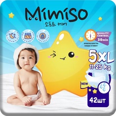 MIMISO Подгузники одноразовые для детей 5/XL 11-25 кг 42шт