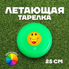 Тарелка летающая Смайл, цвета МИКС No Brand