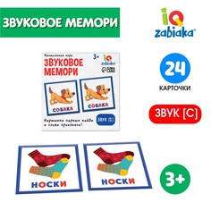 Настольная игра Звуковое мемори, звук [С] (2 шт) No Brand