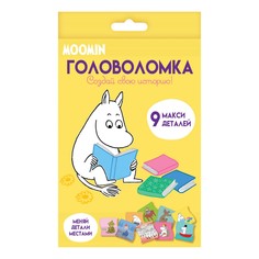 Пазл Moomin Головоломка 9 деталей
