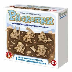 Набор для опытов и исследований Десятое Королевство Раскопки ассорти (вид по наличию)