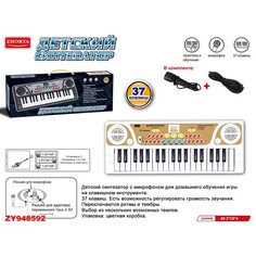 Синтезатор Zhorya с микрофоном, 37 клавиш, белый, в коробке