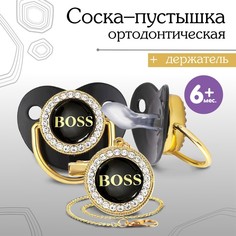 Mum&Baby Набор: Соска - пустышка ортодонтическая, с держателем- цепочкой. BOSS, с колпачко