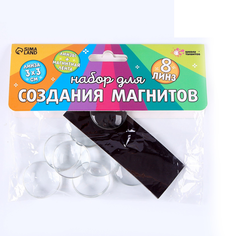 Школа талантов Набор для создания магнитов 3*3