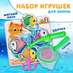 Набор для игры в ванне Крошка Я "Рыбалка: Аквариум", сачок, удочка, мягкий пазл
