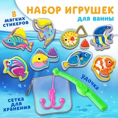 Игрушка для ванны Крошка Рыбалка: Морские обитатели и удочка