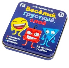 Набор из 3 шт, Игра настольная "Веселый, грустный, злой", жестяная короочка, 10 КОРОЛЕВСТВ Десятое королевство