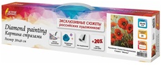 Набор для изготовления алмазной мозаики Остров Сокровищ "Маки", без подрамника, 30х40см