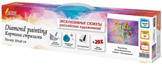 Набор для изготовления алмазной мозаики Остров Сокровищ "Букет в вазе", без подрамника,