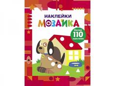 Наклейки-мозаика. Выпуск 3 Стрекоза