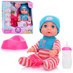 Пупс Карапуз озвученный 20 см, пьет, писает, закрывает глазки, 3 акс, 50 звуков Y20BR-DP