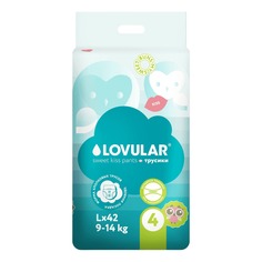 Подгузники Lovular Sweet Kiss L (9-14 кг) 42 шт