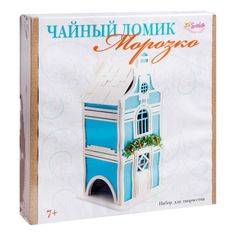 Набор для творчества Santa Lucia Чайный домик Морозко
