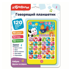 Интерактивная игрушка Азбукварик Друзья на ферме планшет