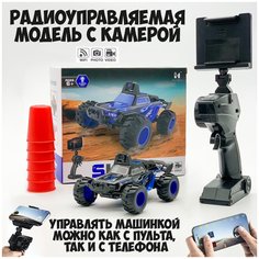 Радиоуправляемая машинка Краулер, цвет черный No Brand