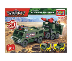 Конструктор, Город Мастеров, Военная машина 3 в 1 103 детали
