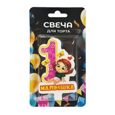 Свеча для торта Цифра 1 Малышка Без бренда