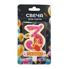 Свеча для торта Цифра 3 Умница Без бренда