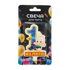 Свеча для торта Цифра 1 Малыш Без бренда