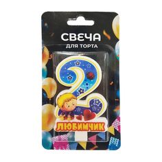 Свеча для торта Цифра 2 Любимчик Без бренда
