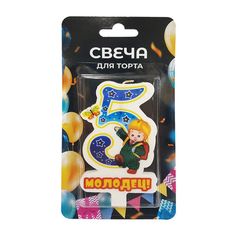 Свеча для торта Цифра 5 Молодец Без бренда
