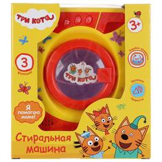 Игрушка Стиральная машина Три Кота (свет, звук) Играем Вместе B1300418-R2