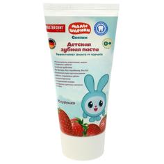 Зубная паста детская Master Dent Малышарики 89274-MAL, клубника, 50 мл