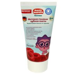 Зубная паста детская Master Dent Малышарики 87041-MAL, малина, гелевая, 50 мл