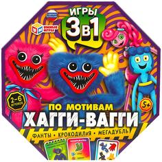 Настольная игра 3в1 По мотивам Хагги-Вагги Умные игры 4650250563600