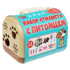 Набор модного стилиста с питомцем, клетка Играем Вместе 2103Z054-R
