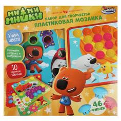 Большая пластиковая мозаика Играем Вместе PLASMOS-MIMI Ми-ми-мишки 10 карт, 46 фишек