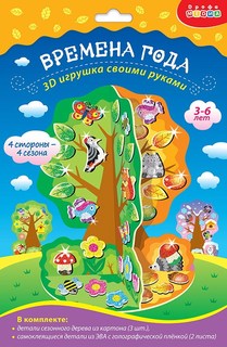 Набор для творчества Дрофа-Медиа Мягкая картинка 3D игрушка Времена года Сезонное дерево