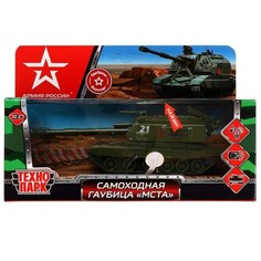 Машинка Технопарк МСТА-ГАУБИЦА АРМИЯ РОССИИ 12 см MSTA-12SL-AR