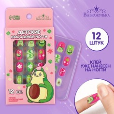 Детские накладные ногти «Авокадо», 12 шт Выбражулька