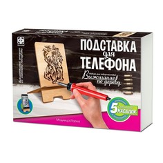 Выжигание Подставка для телефона "Модница Йорка"371404 Фантазёр