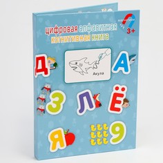 Магнитная доска «Знания» в наборе магниты: алфавит + цифры, 2 x 18 x 25 см No Brand