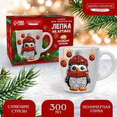 Набор для декора кружки полимерной глиной со стразами. Лепка на кружке «Пингвин в шапочке» Школа талантов