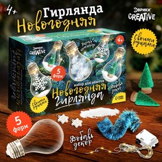 Набор для опытов «Новогодняя гирлянда», лампы ЭВРИКИ