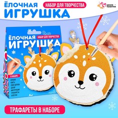 Набор для творчества «елочная игрушка. Спилы. Олень» Школа талантов
