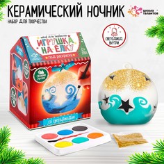 Набор для творчества «Игрушка на елку. Шар со звездами» Школа талантов