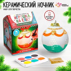 Набор для творчества «Игрушка на елку. Шар-елка» Школа талантов