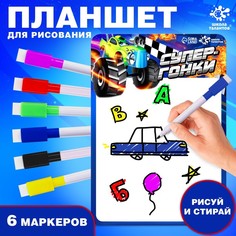 Набор для творчества «Планшет для рисования. Супер гонки» Школа талантов
