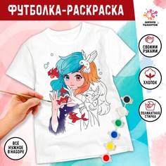 Набор для творчества футболка-раскраска «Аниме девочка», размер 122-128 см Школа талантов