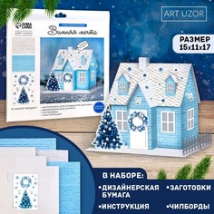 Набор для творчества. Домик новогодний «Зимняя сказка», 15 х 11 х 17 см Арт Узор