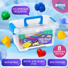 Набор для творчества. Песок для лепки 1,5 кг Школа талантов